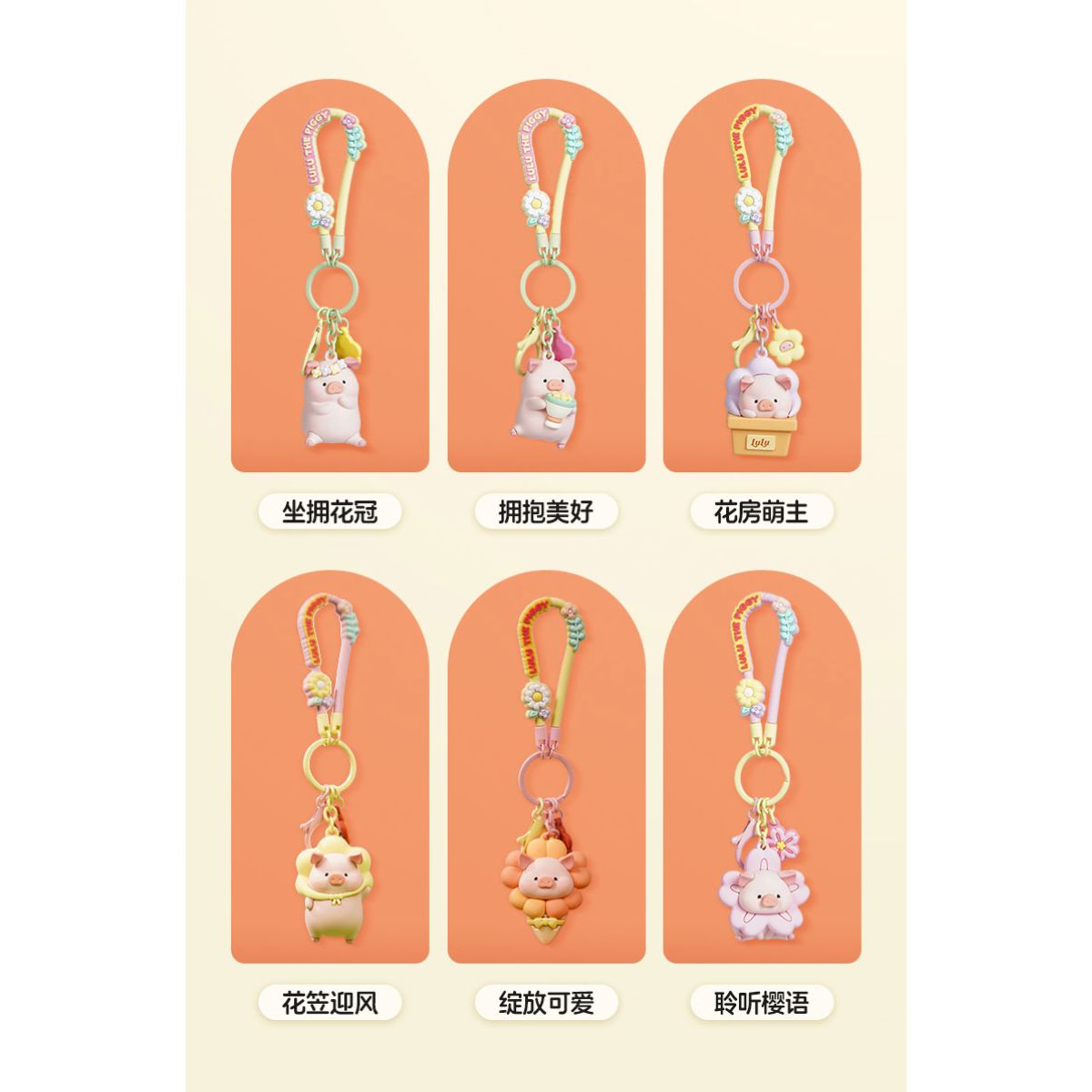 Đồ Chơi Mô Hình LULU THE PIGGY Flower Keychain - Flower House Keeper ART TOY LIFESTYLE 6976415660617
