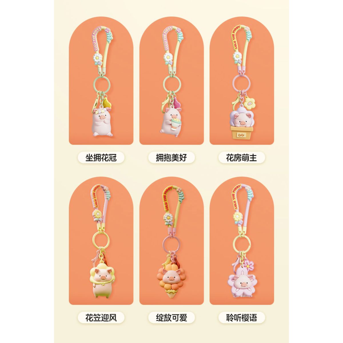 Đồ Chơi Mô Hình LULU THE PIGGY Flower World Keychain - Hug The Bliss ART TOY LIFESTYLE 6976415660570