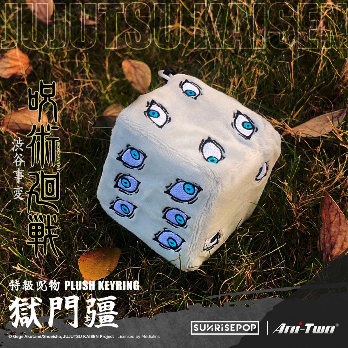 Đồ Chơi Móc Khóa Nhồi Bông Ngục Môn Cương Jujutsu Kaisen SUNRISEPOP JKKC001