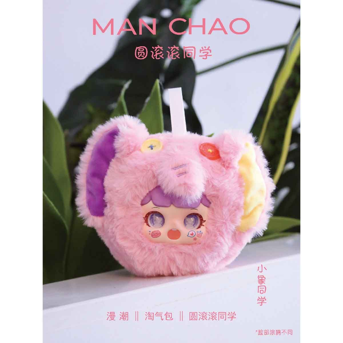 Đồ Chơi Nhồi Bông Manchao Second Generation & Plush Animal PLUSH TOY MC0493