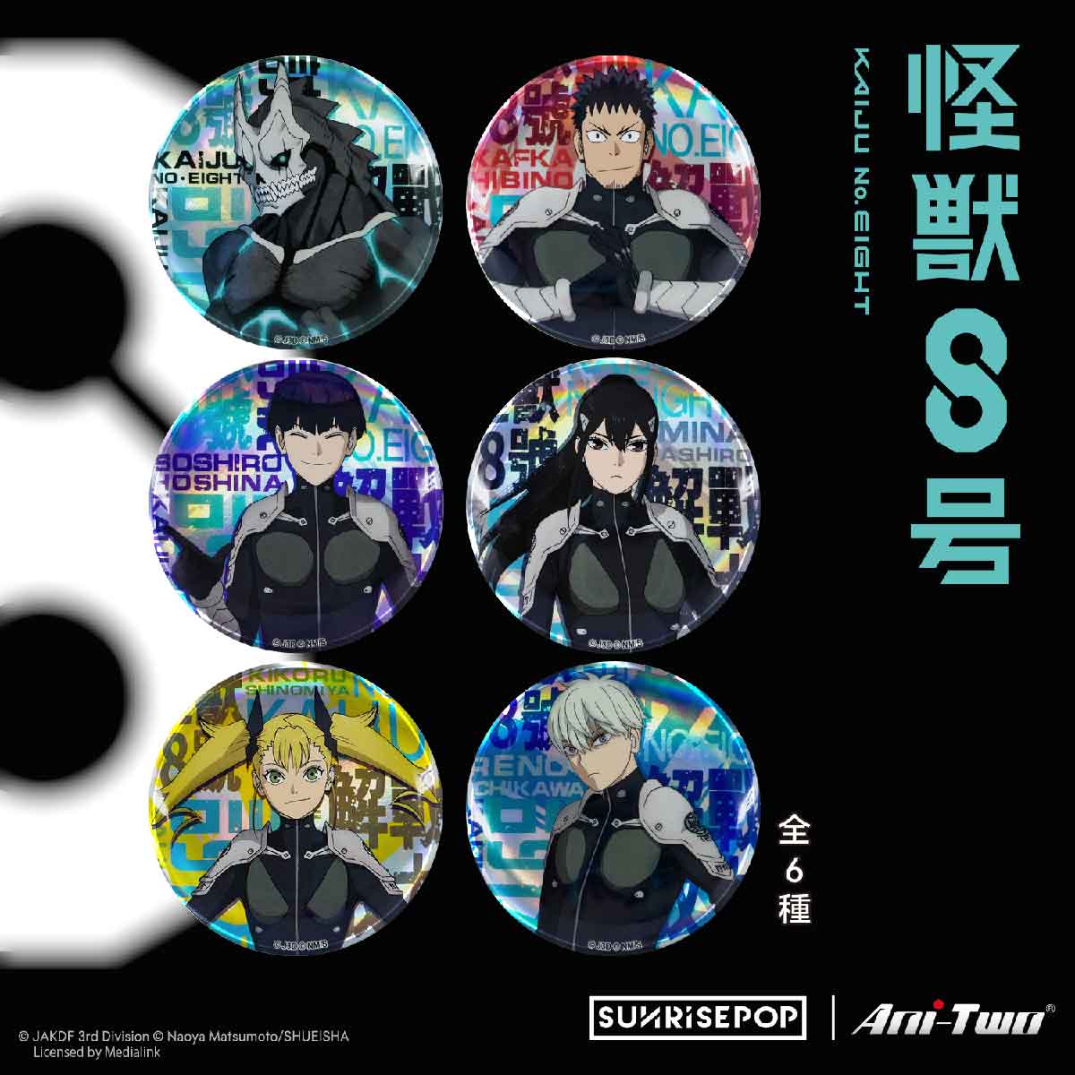 Huy Hiệu Kaiju No.8 01 SUNRISEPOP K8AC001