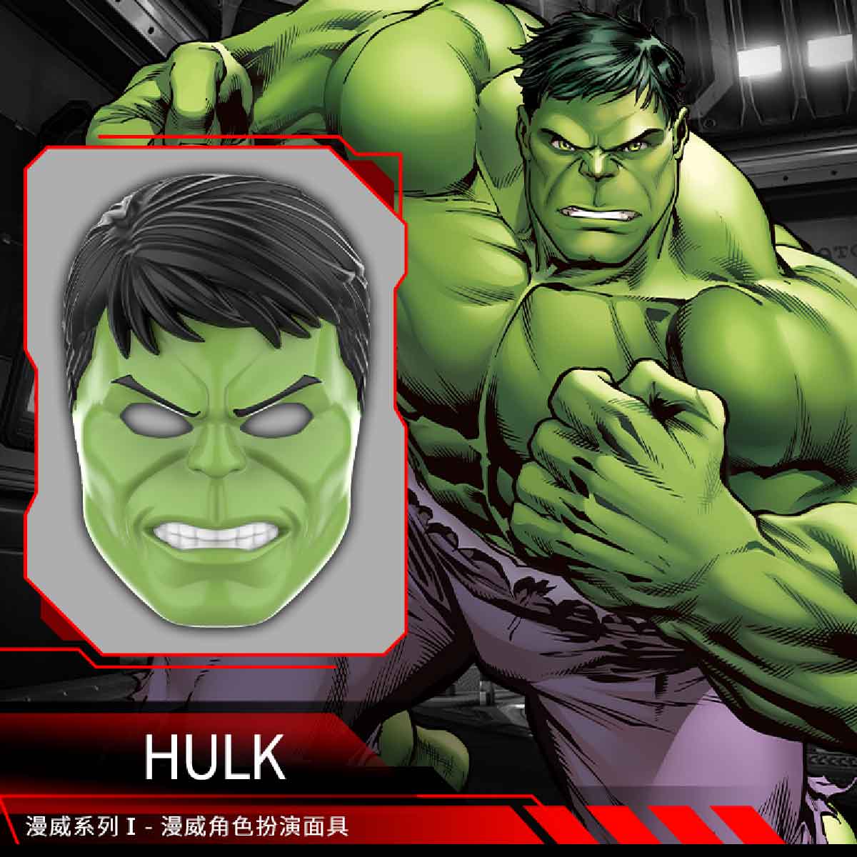 Đồ Chơi Mặt Nạ Nhân Vật Hulk ZD TOYS 1927-04