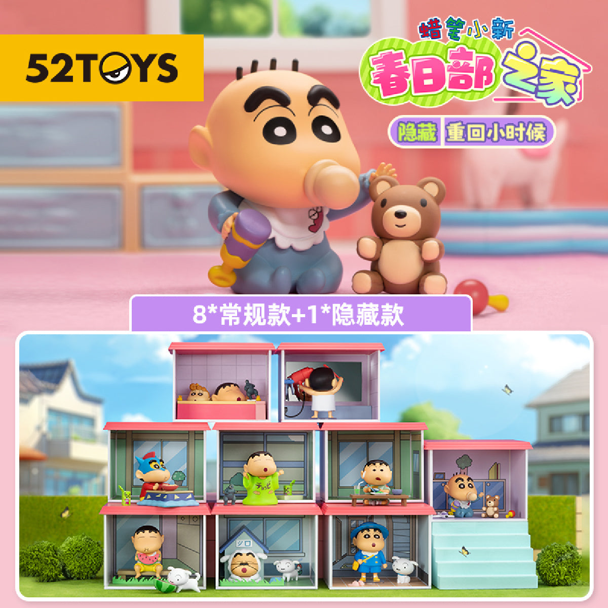 Mô Hình Crayon Shinchan Life In Kasukabe 52TOYS 6958985022545