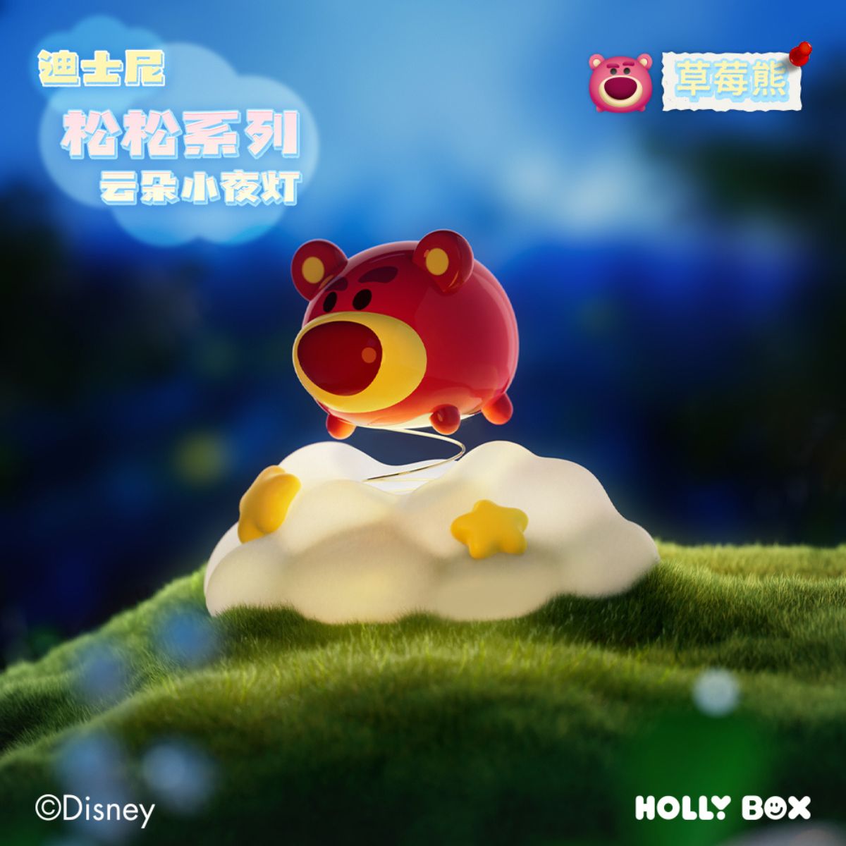 Đồ Chơi Mô Hình Disney Tsum Tsum Series Cloud Night Light - Lotso OTHER ART TOYS 6923517314849
