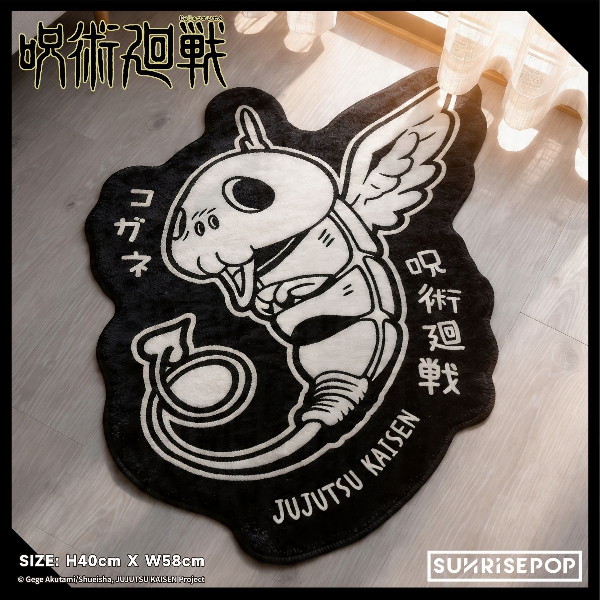 Kagone Jujutsu Kaisen Floor Mat SUNRISEPOP JKAC131