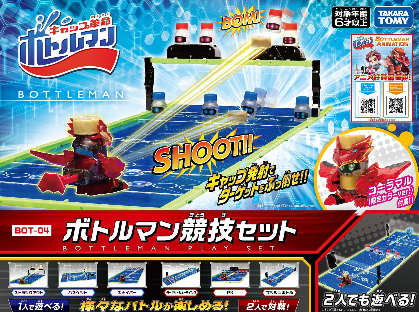 Robot Nắp Chai Fujin Phong Thần BOTTLEMAN 175827