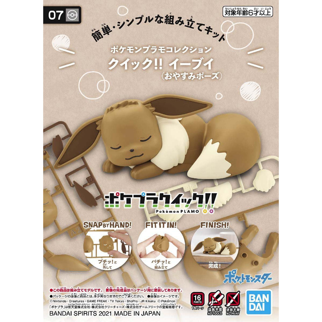do-choi-lap-rap-mo-hinh-plamo-quick-07-eevee-sleeping-4573102616708-01