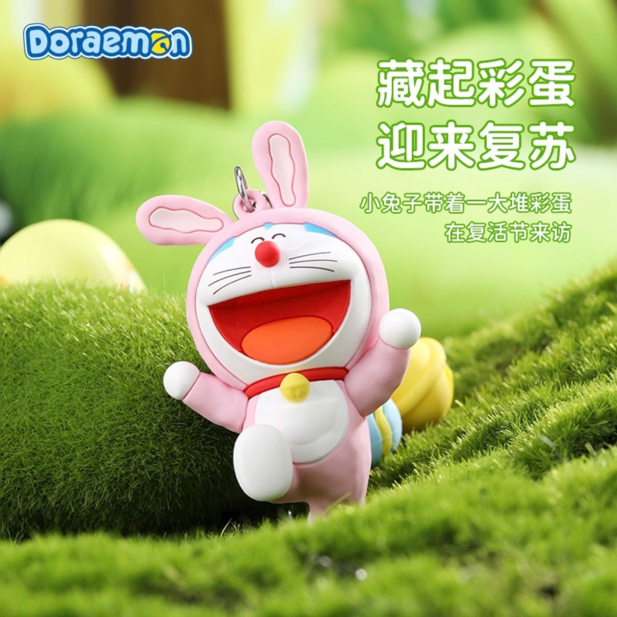do-choi-mo-hinh-doraemon-aroma-diffuser-key-chain-pink-rabbit-ram0050-04