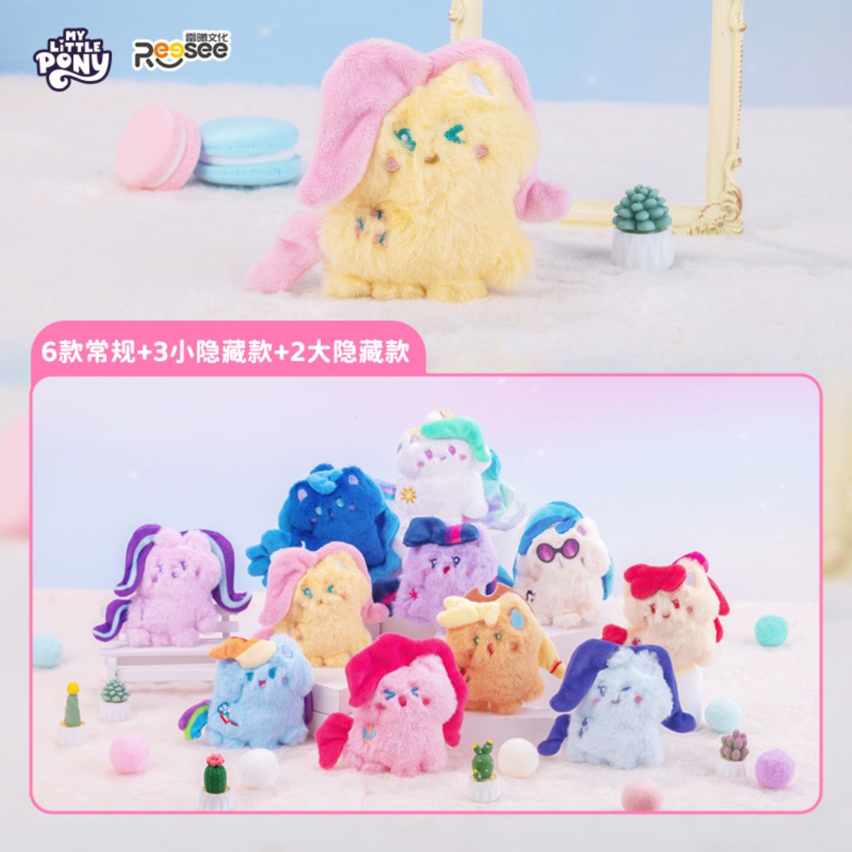 Đồ Chơi Móc Khoá My Little Pony - Mini Plush Wave 1 PLUSH TOY 710601