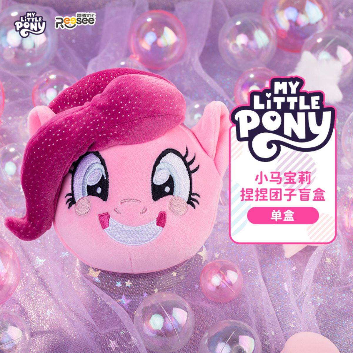 Đồ Chơi Móc Khoá My Little Pony - Squeezy Plush PLUSH TOY 710402
