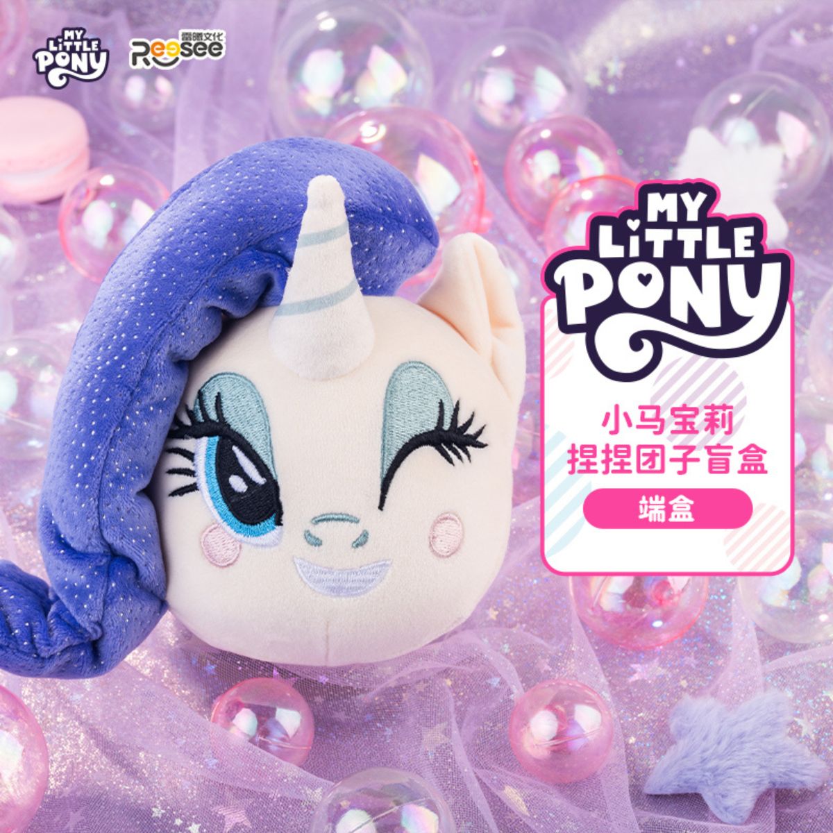 Đồ Chơi Móc Khoá My Little Pony - Squeezy Plush PLUSH TOY 710402