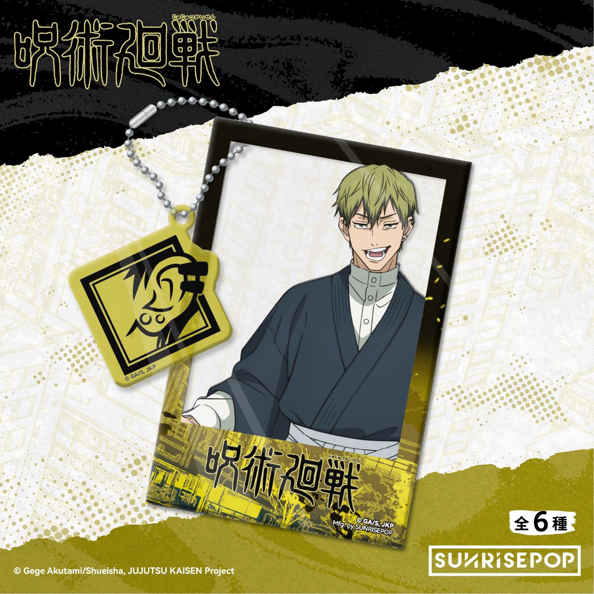 do-choi-moc-khoa-trang-tri-jujutsu-kaisen-season-3-sunrisepop-jkac108-09