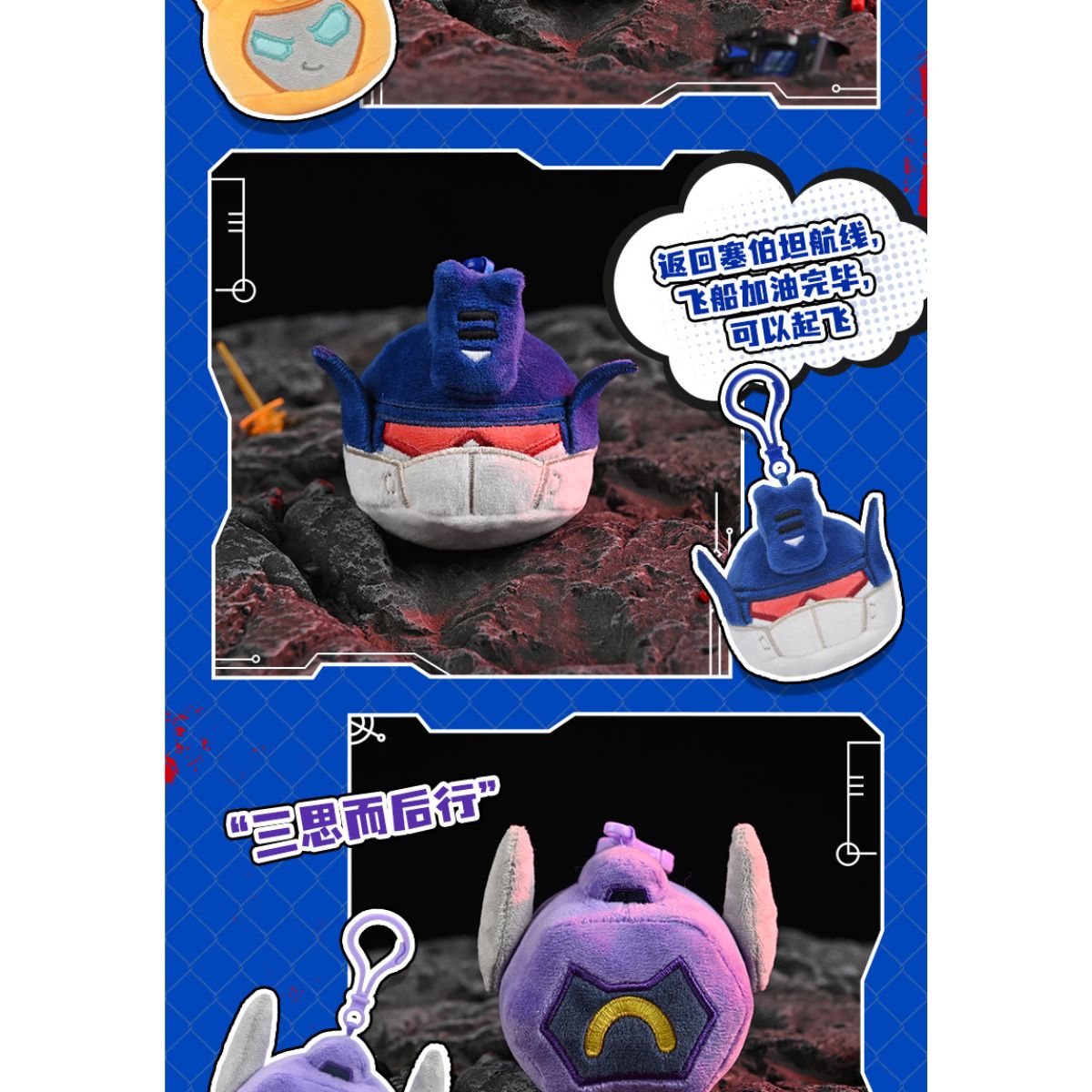 Đồ Chơi Móc Khoá Transformers PLUSH TOY 810101