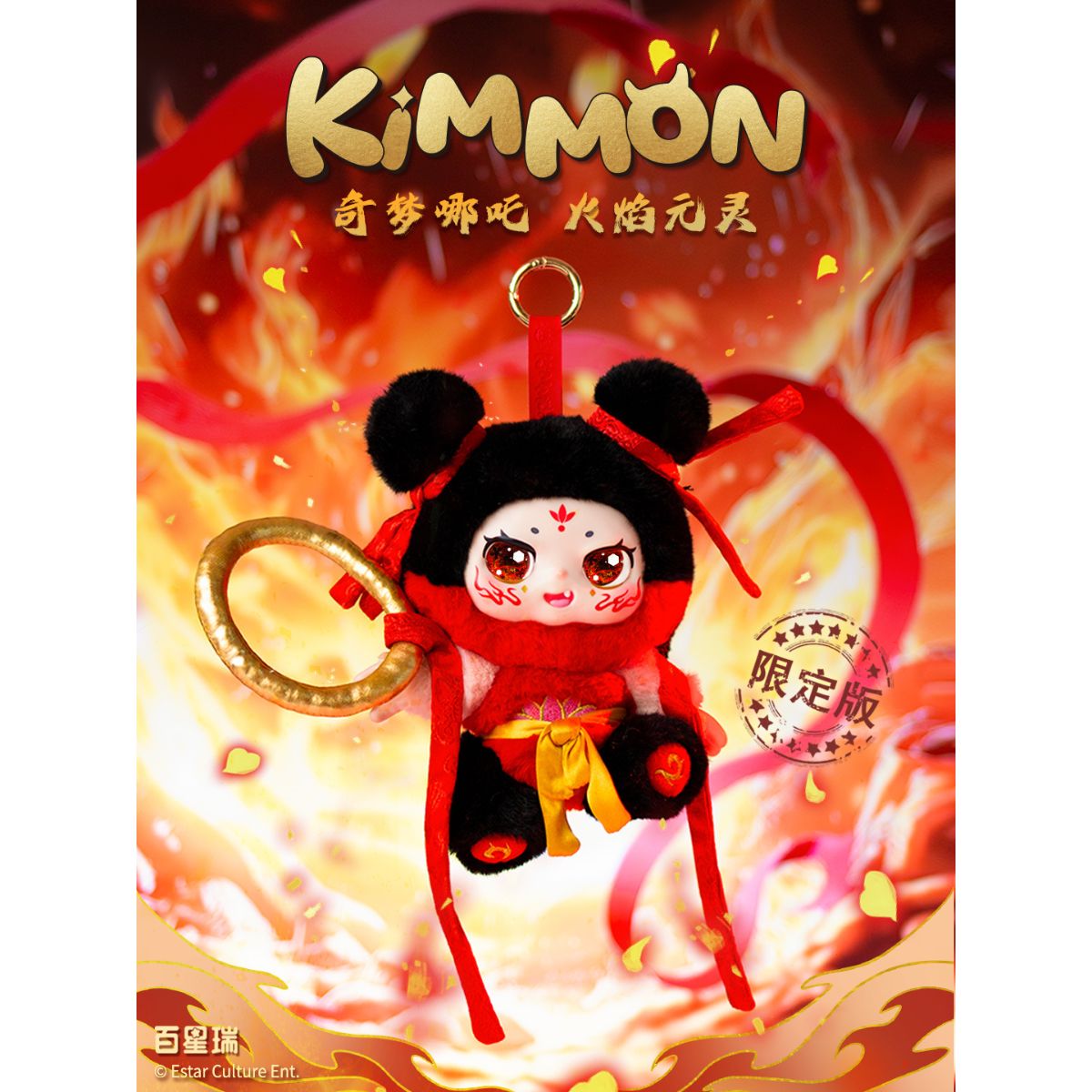 do-choi-nhoi-bong-kimmon-nezhas-flame-soul-plush-toy-556130km-05