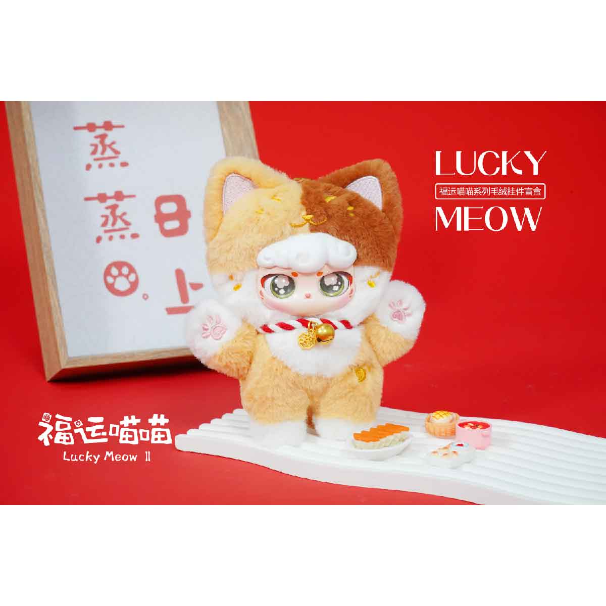 Đồ Chơi Nhồi Bông Lucky Meow Plush Doll PLUSH TOY CX-2411