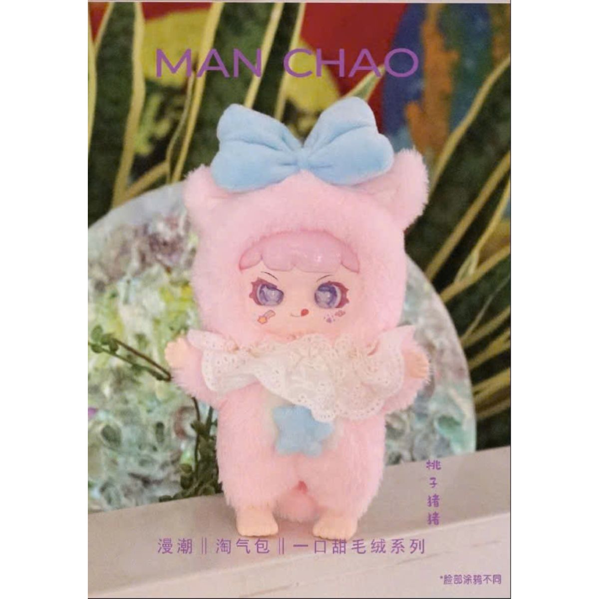 Đồ Chơi Nhồi Bông Manchao A Sweet Bite PLUSH TOY MC0462