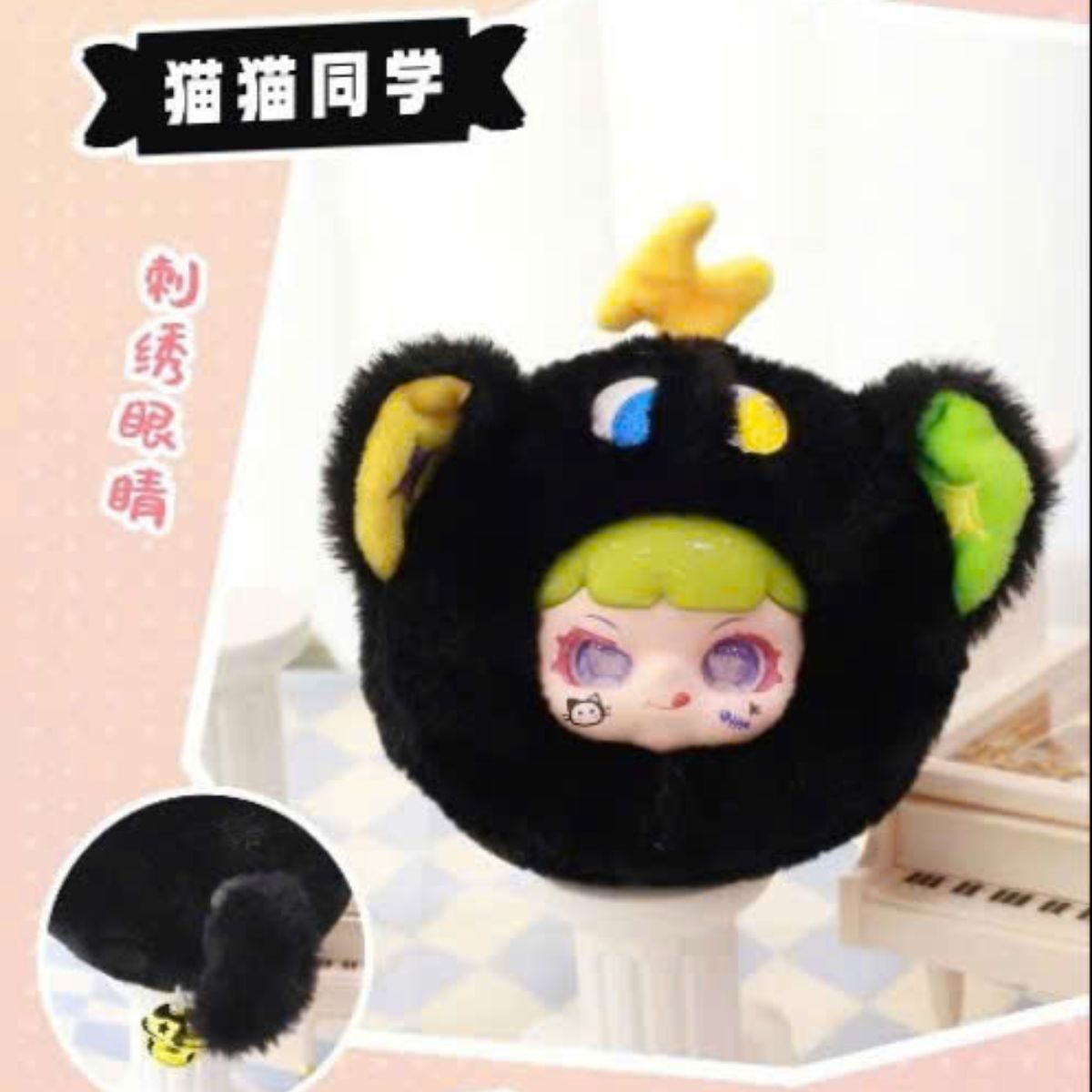 Đồ Chơi Nhồi Bông Manchao Round Wagging Tail PLUSH TOY MC0554