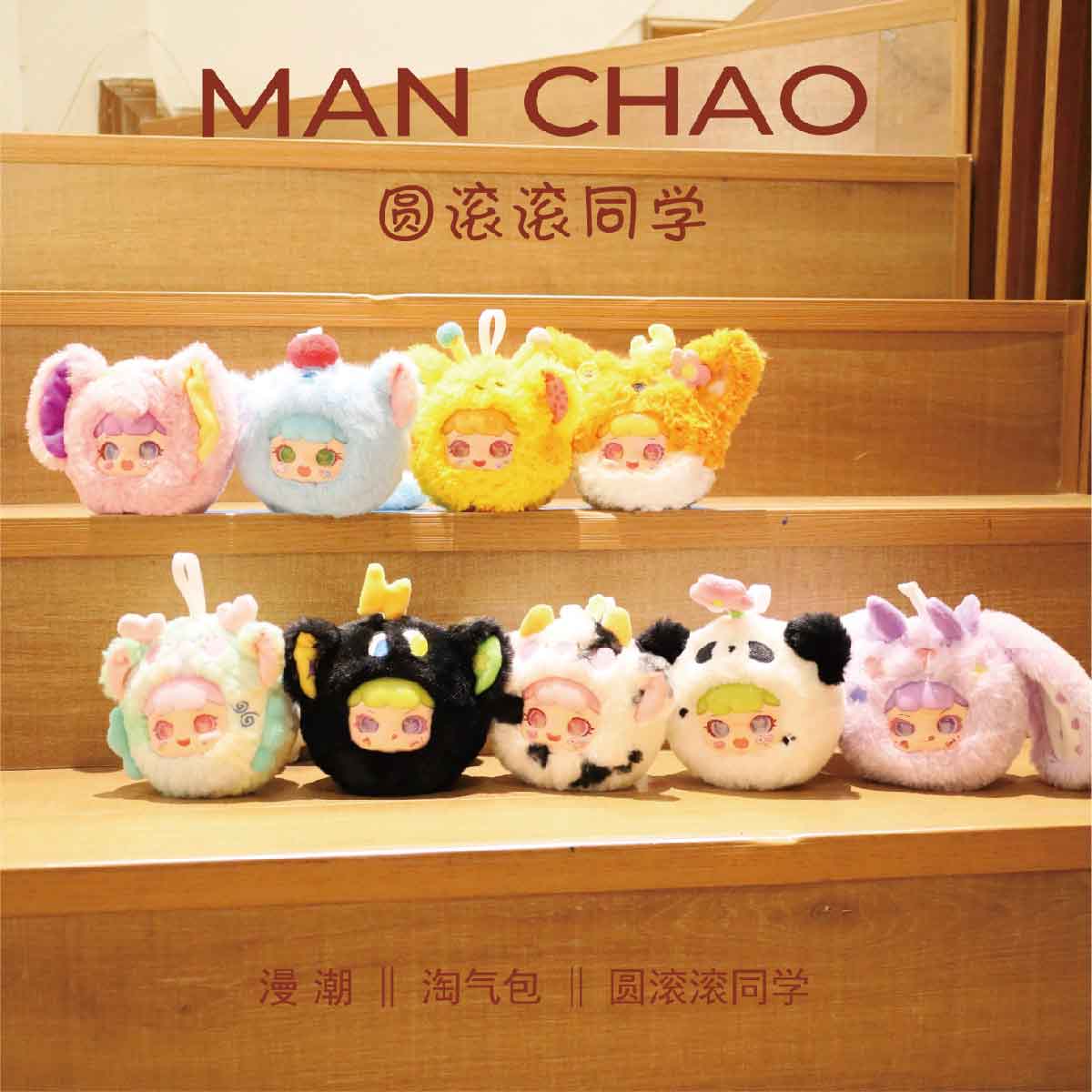 Đồ Chơi Nhồi Bông Manchao Second Generation & Plush Animal PLUSH TOY MC0493