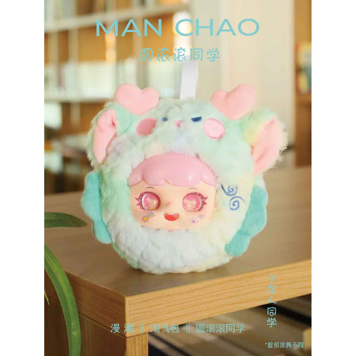 Đồ Chơi Nhồi Bông Manchao Second Generation & Plush Animal PLUSH TOY MC0493