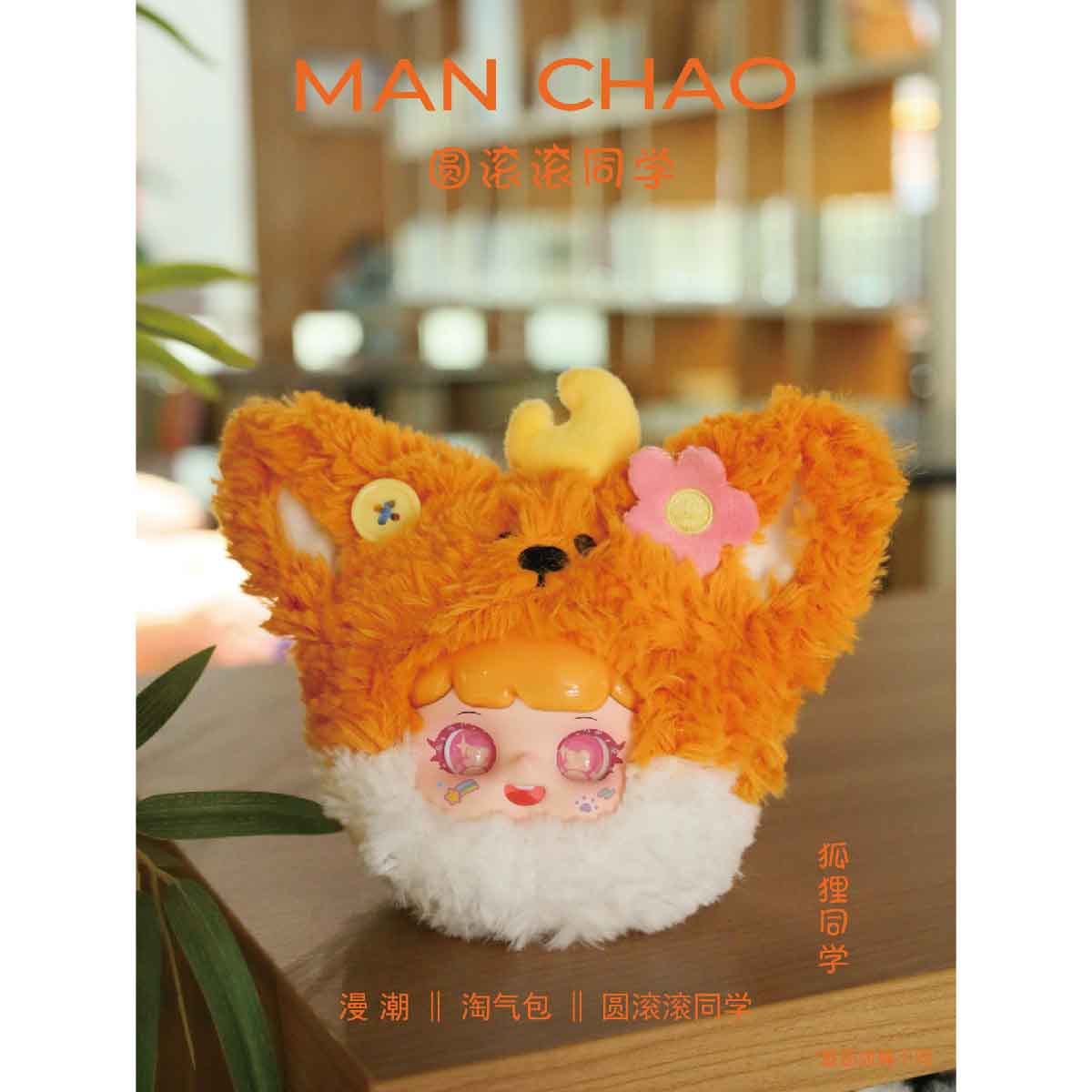 Đồ Chơi Nhồi Bông Manchao Second Generation & Plush Animal PLUSH TOY MC0493