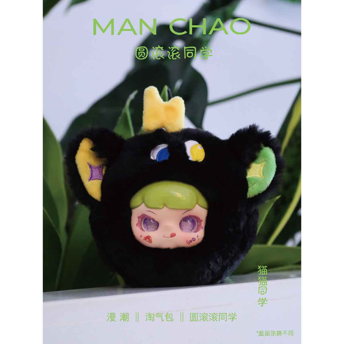 Đồ Chơi Nhồi Bông Manchao Second Generation & Plush Animal PLUSH TOY MC0493
