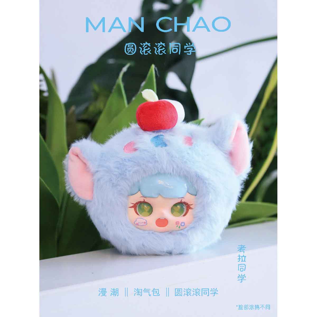 Đồ Chơi Nhồi Bông Manchao Second Generation & Plush Animal PLUSH TOY MC0493