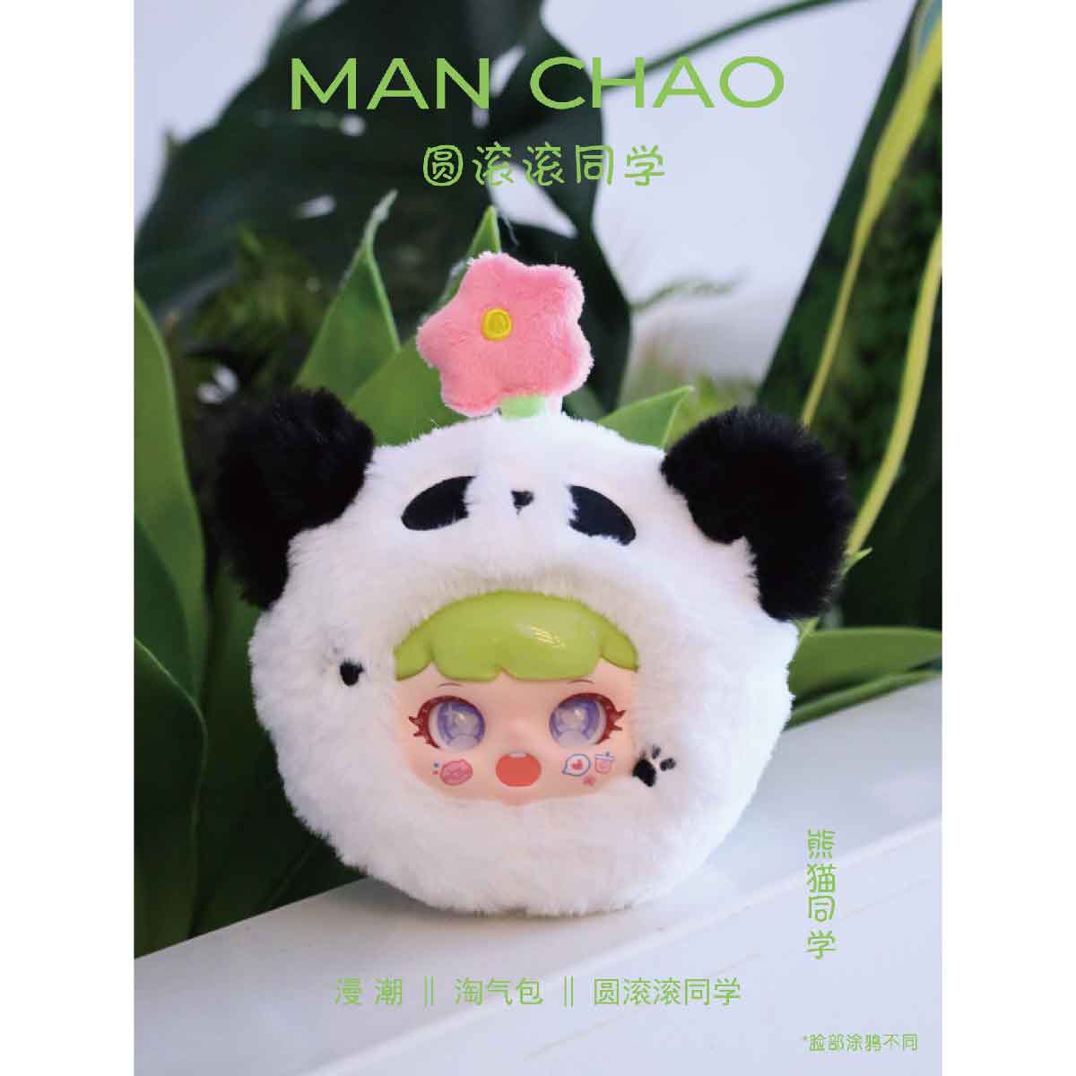 Đồ Chơi Nhồi Bông Manchao Second Generation & Plush Animal PLUSH TOY MC0493