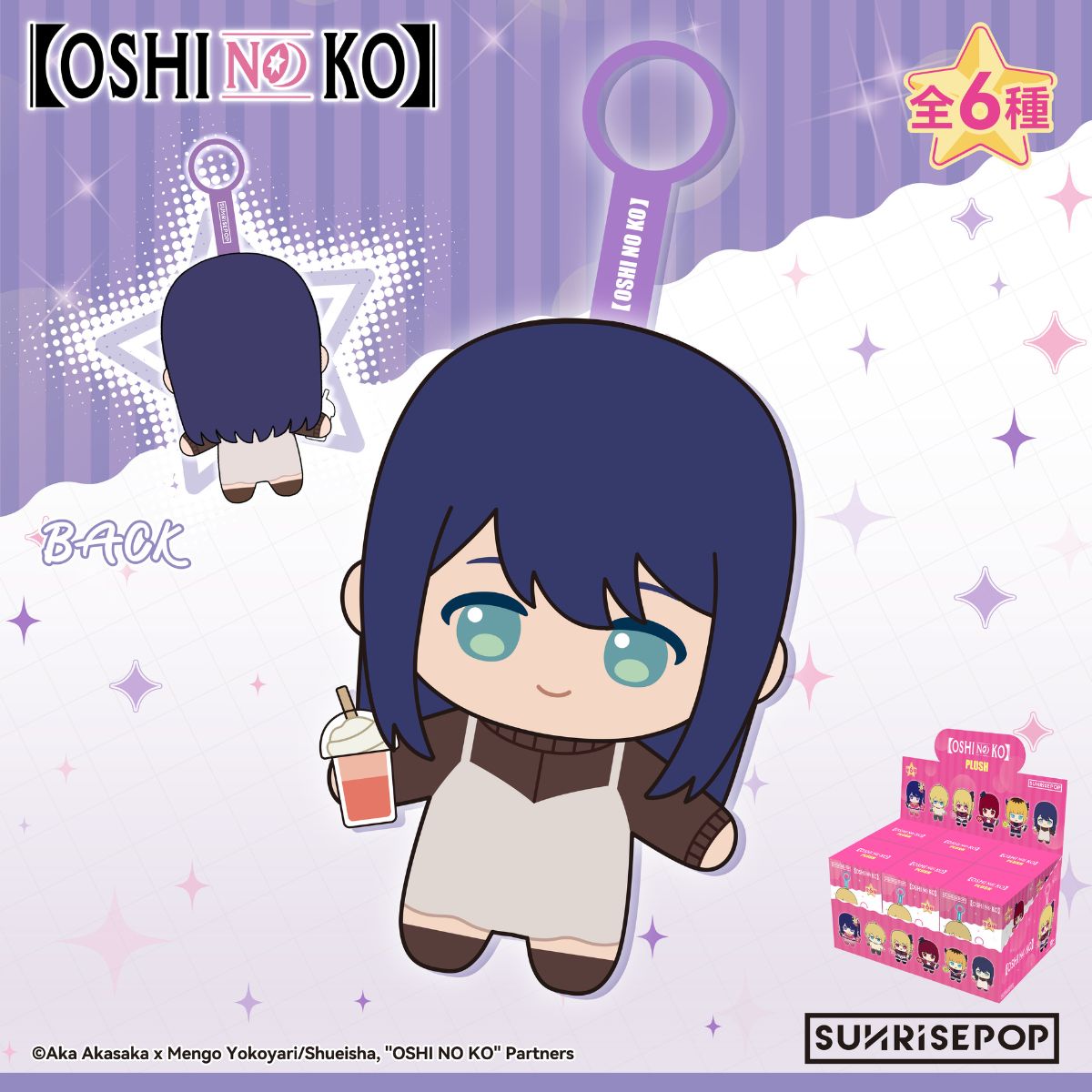 do-choi-thu-nhoi-bong-bi-an-oshi-no-ko-sunrisepop-ospl001-010