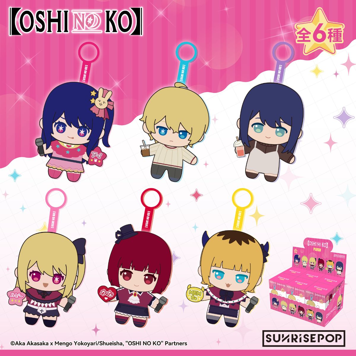 do-choi-thu-nhoi-bong-bi-an-oshi-no-ko-sunrisepop-ospl001-012
