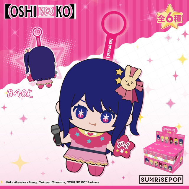 do-choi-thu-nhoi-bong-bi-an-oshi-no-ko-sunrisepop-ospl001-06