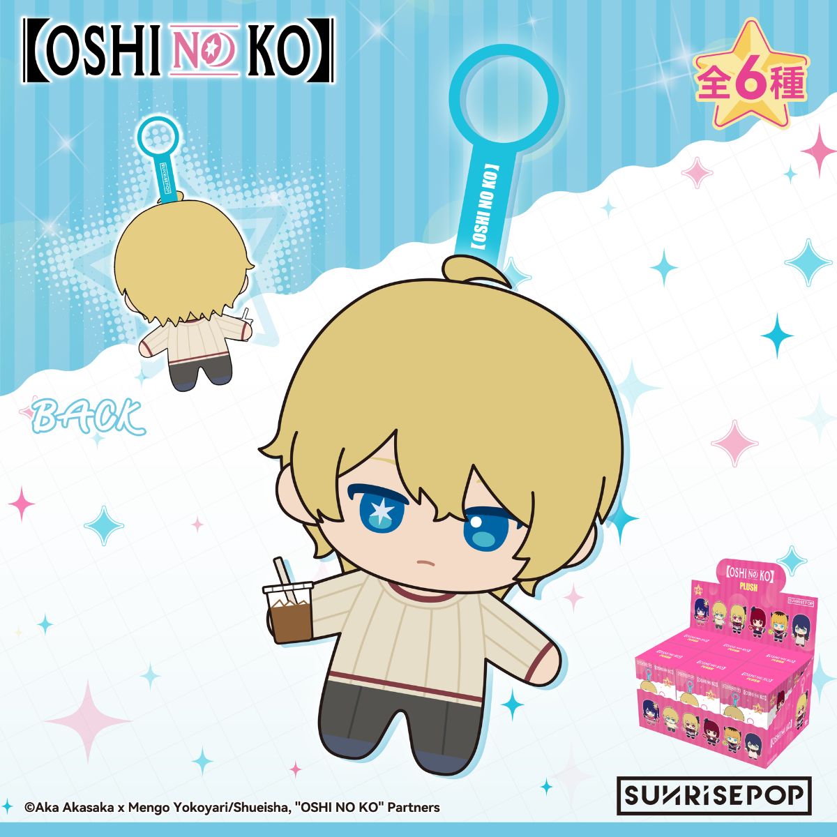 do-choi-thu-nhoi-bong-bi-an-oshi-no-ko-sunrisepop-ospl001-07