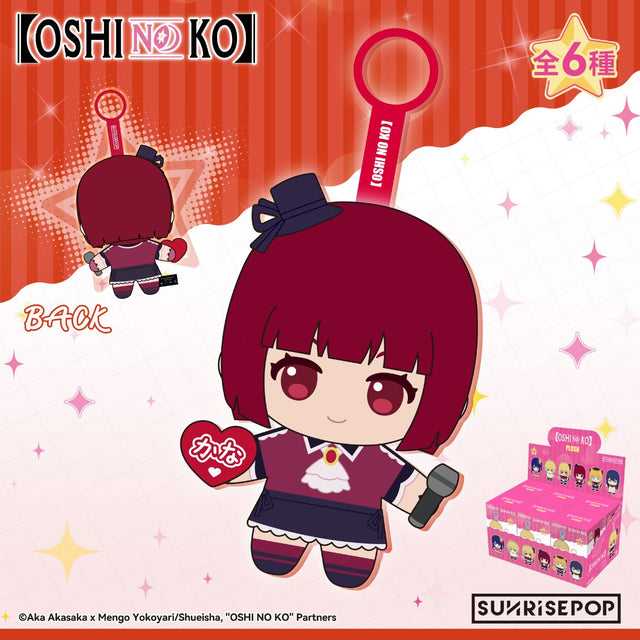 do-choi-thu-nhoi-bong-bi-an-oshi-no-ko-sunrisepop-ospl001-08