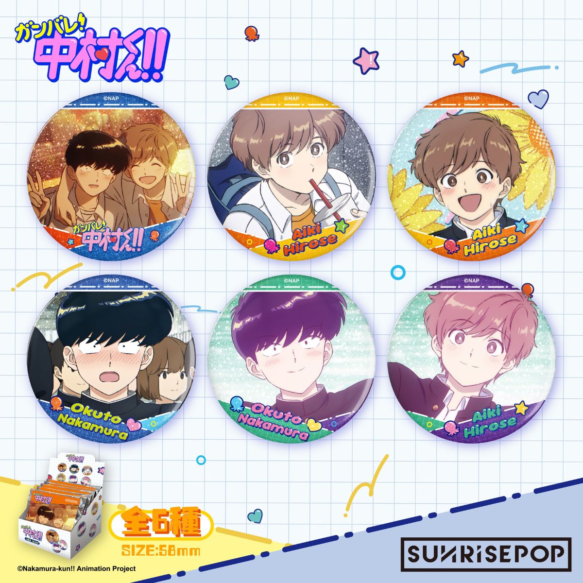 Badge Toy, keep it up, Nakamura!!! SUNRISEPOP NKAC001