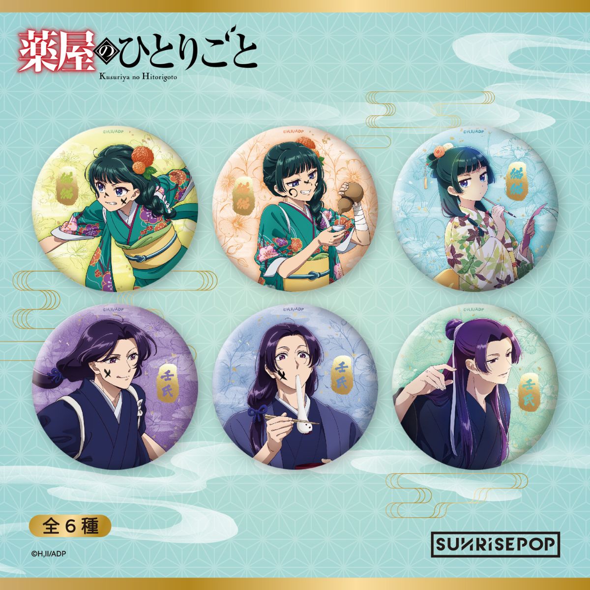huy-hieu-duoc-su-tu-su-le-hoi-sunrisepop-adac038-03