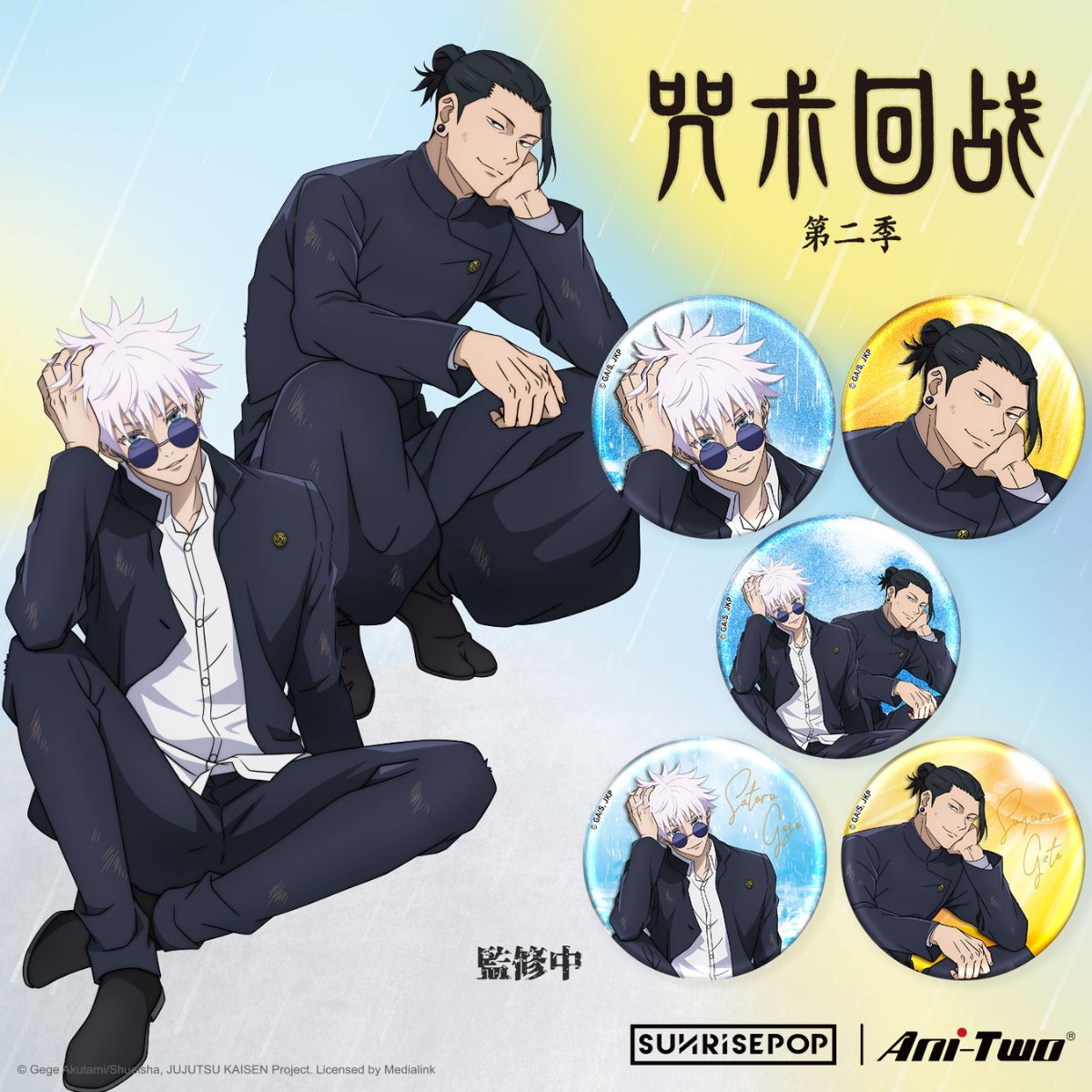 huy-hieu-jujutsu-kaisen-series-11-sunrisepop-jkac105-02