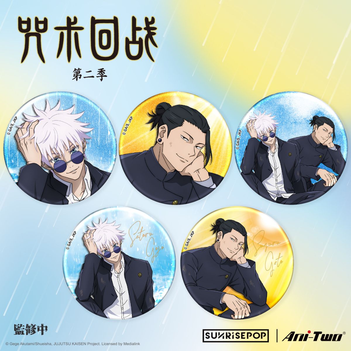 huy-hieu-jujutsu-kaisen-series-11-sunrisepop-jkac105-03