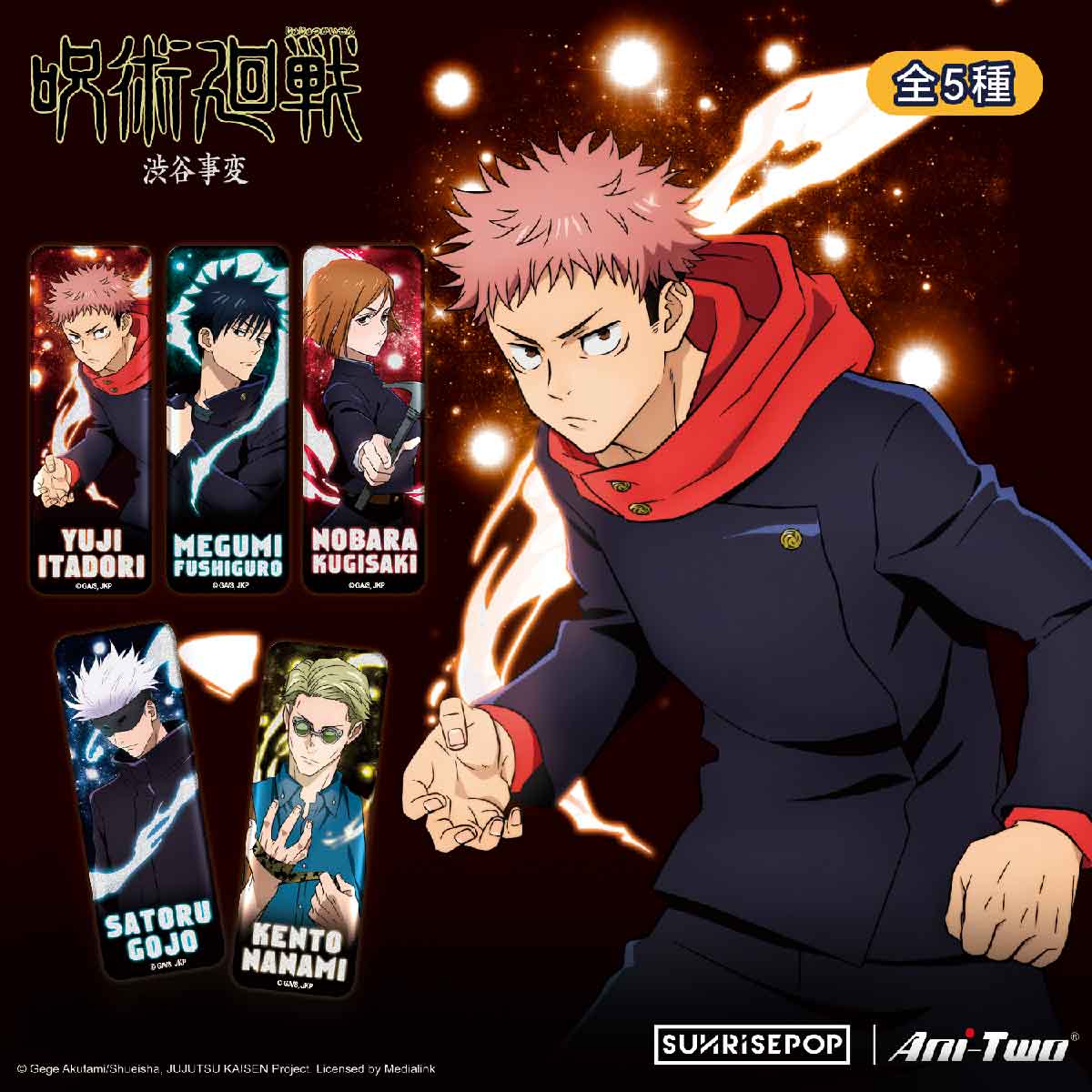 huy-hieu-jujutsu-kaisen-series-5-sunrisepop-jkac072-03