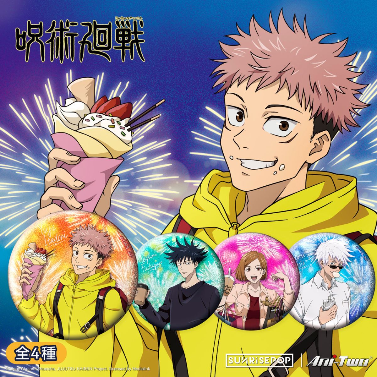 huy-hieu-jujutsu-kaisen-series-6-sunrisepop-jkac074-04