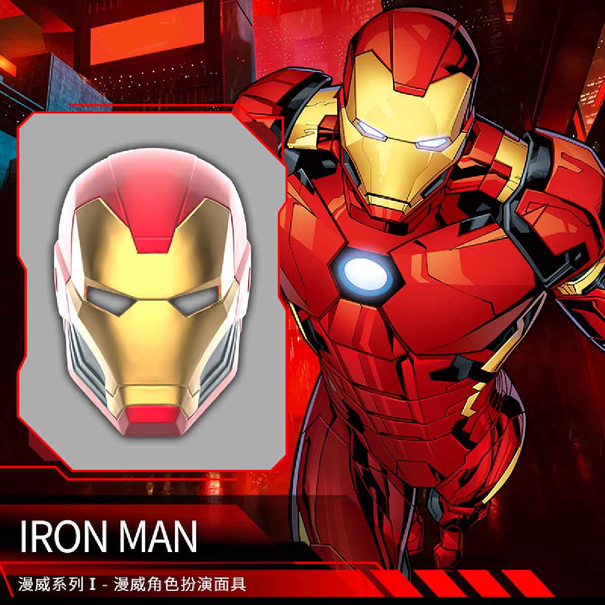 Đồ Chơi Mặt Nạ Nhân Vật Iron Man ZD TOYS 1927-01