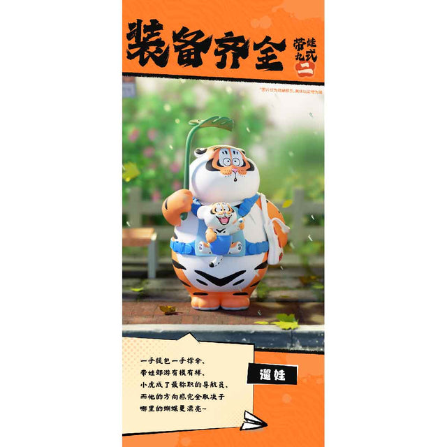 mo-hinh-alexander-the-fat-tiger-roaring-love-blind-box-funism-mx2072-03