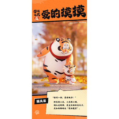 mo-hinh-alexander-the-fat-tiger-roaring-love-blind-box-funism-mx2072-012