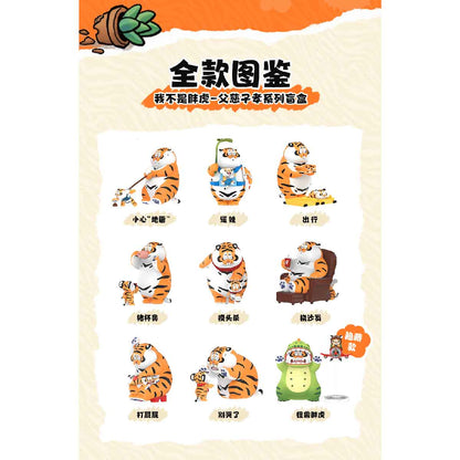 mo-hinh-alexander-the-fat-tiger-roaring-love-blind-box-funism-mx2072-02