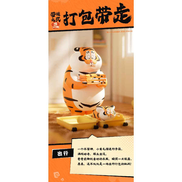 mo-hinh-alexander-the-fat-tiger-roaring-love-blind-box-funism-mx2072-06