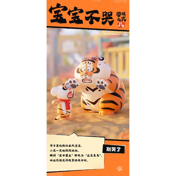 mo-hinh-alexander-the-fat-tiger-roaring-love-blind-box-funism-mx2072-07