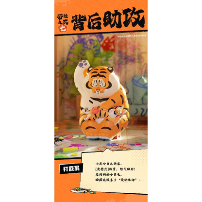 mo-hinh-alexander-the-fat-tiger-roaring-love-blind-box-funism-mx2072-08