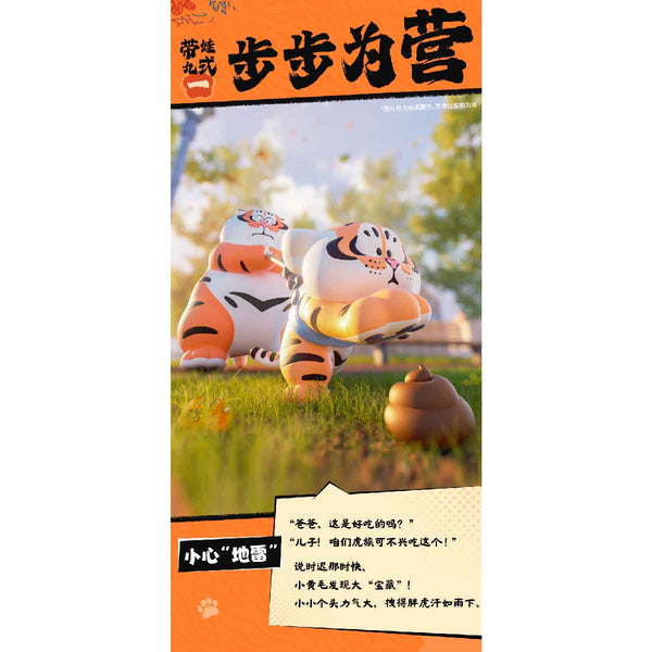mo-hinh-alexander-the-fat-tiger-roaring-love-blind-box-funism-mx2072-09