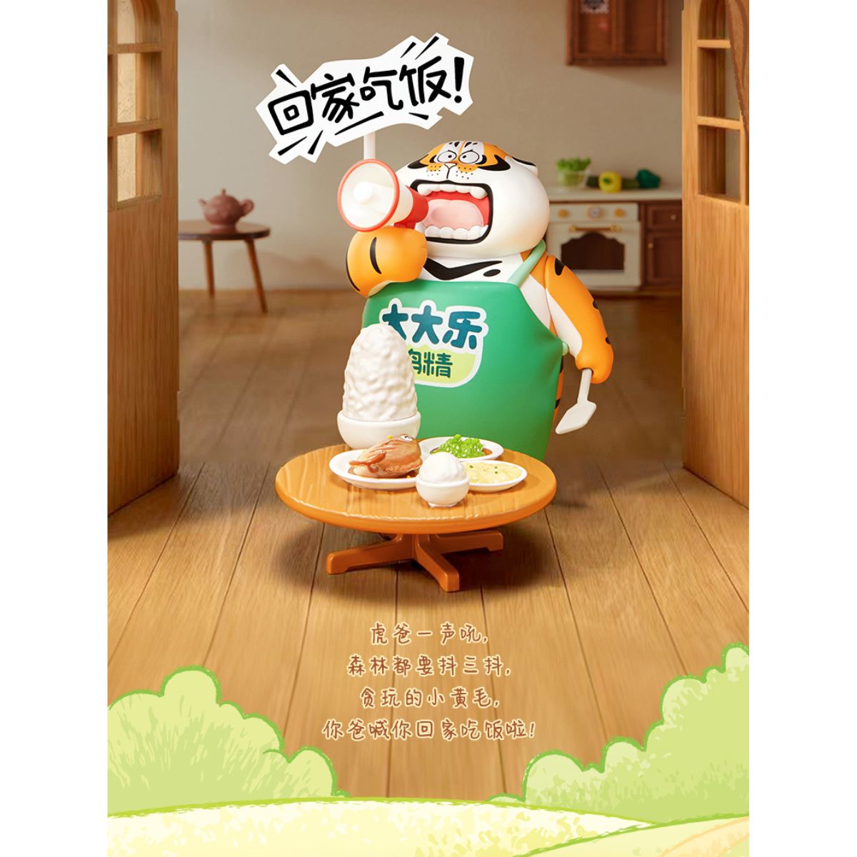 Đồ Chơi Mô Hình Alexander The Fat Tiger - Little Tiger And His Companions FUNISM MX2151