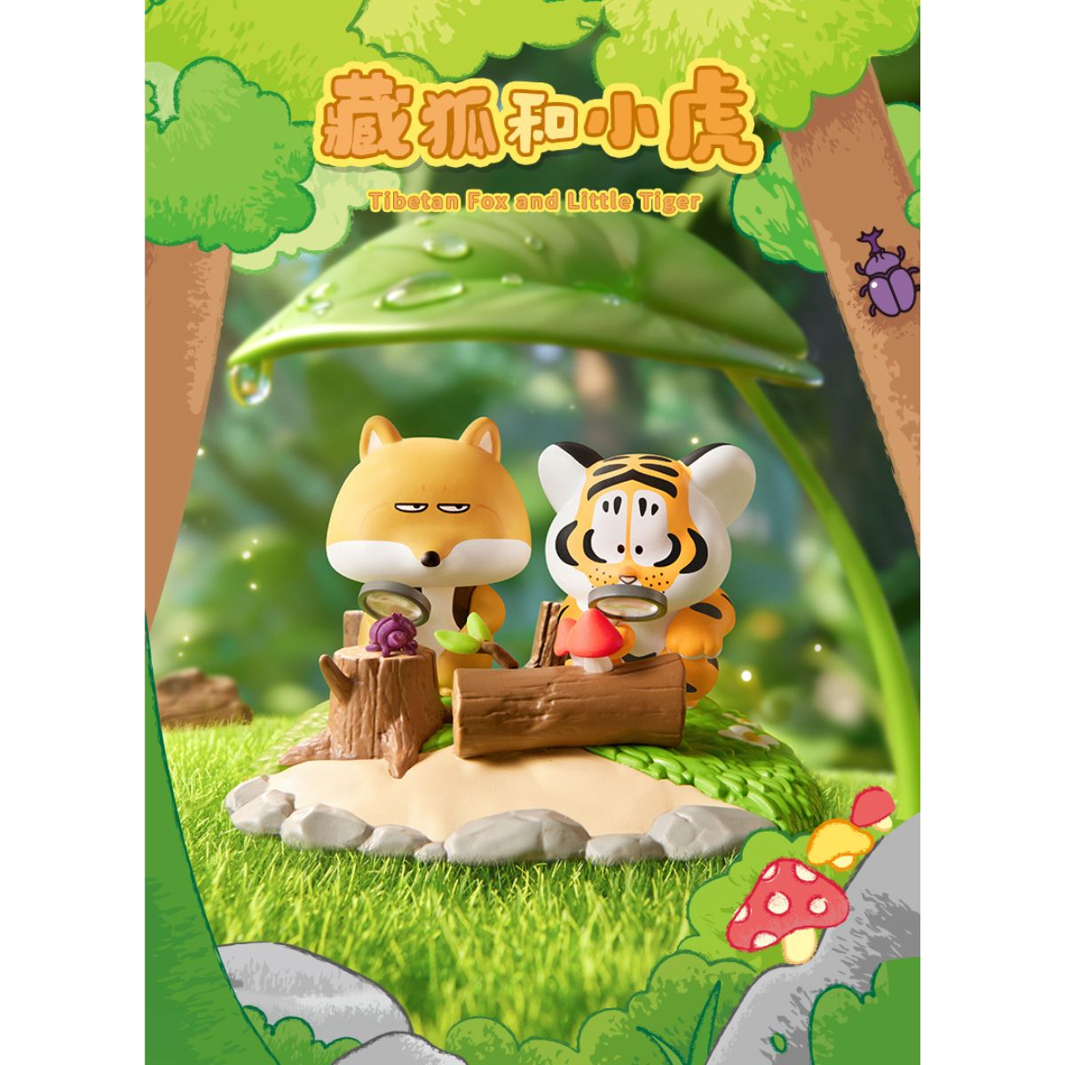 Đồ Chơi Mô Hình Alexander The Fat Tiger - Little Tiger And His Companions FUNISM MX2151