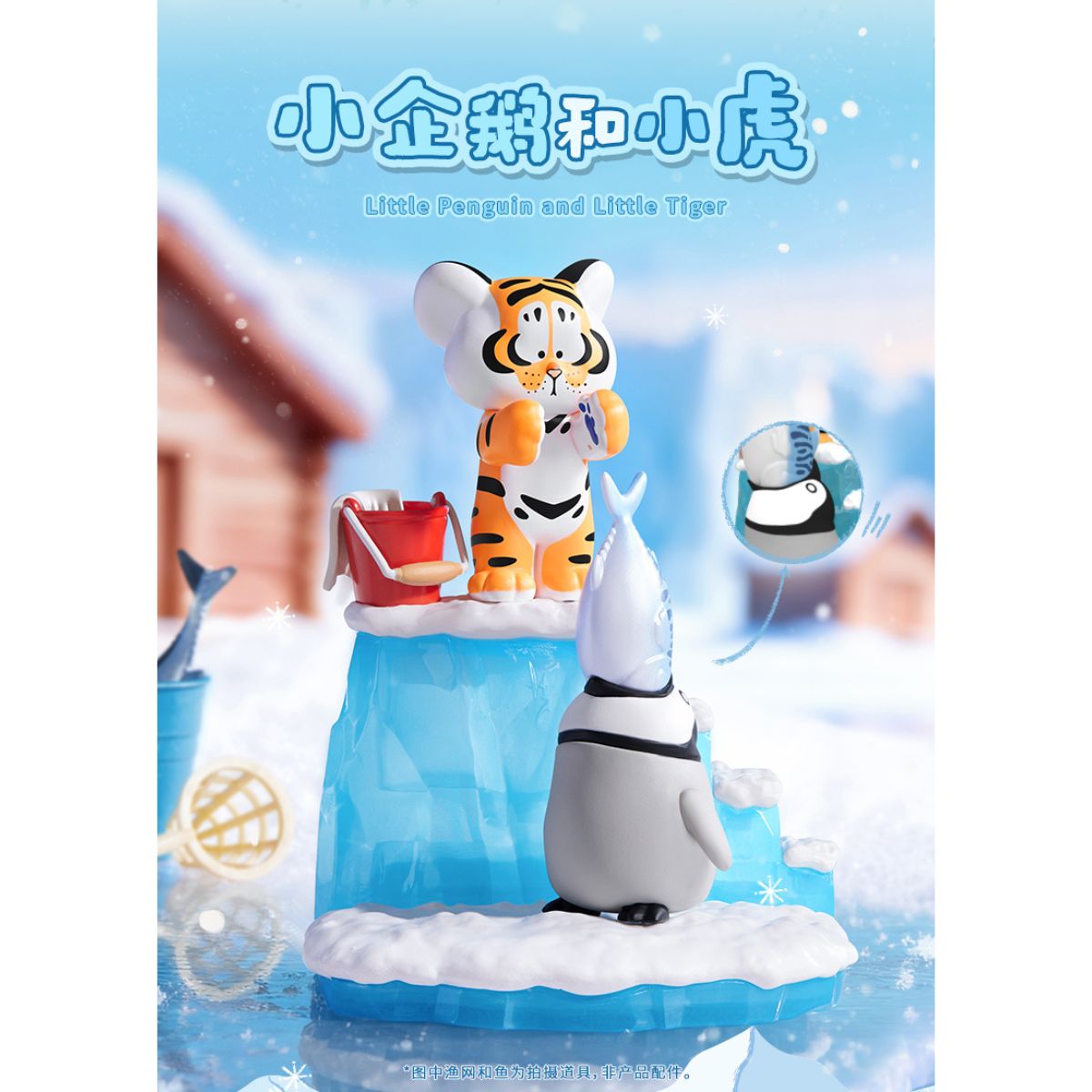 Đồ Chơi Mô Hình Alexander The Fat Tiger - Little Tiger And His Companions FUNISM MX2151