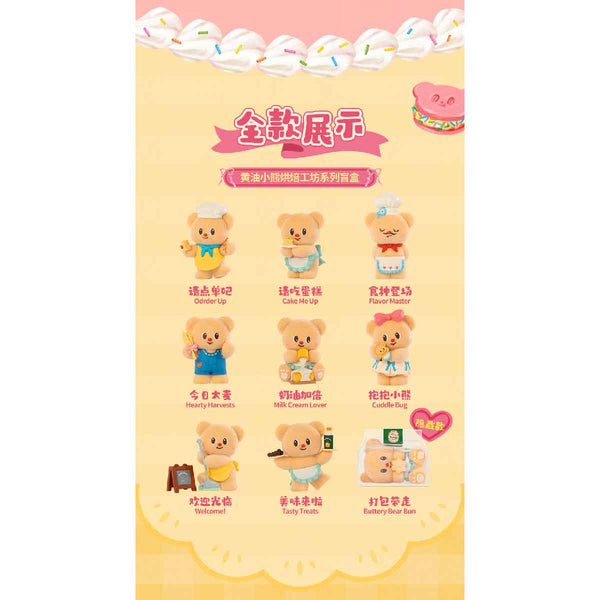 mo-hinh-butterbear-my-buttery-bakery-series-blind-box-funism-mx2088-02